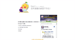 Desktop Screenshot of club.pccu.edu.tw