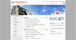 Desktop Screenshot of cect.sce.pccu.edu.tw