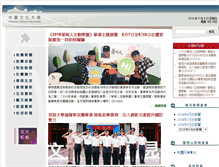 Tablet Screenshot of epaper.pccu.edu.tw